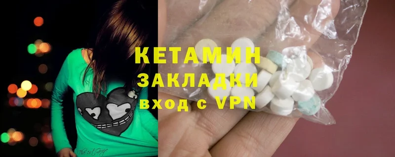 Кетамин ketamine  Сергач 